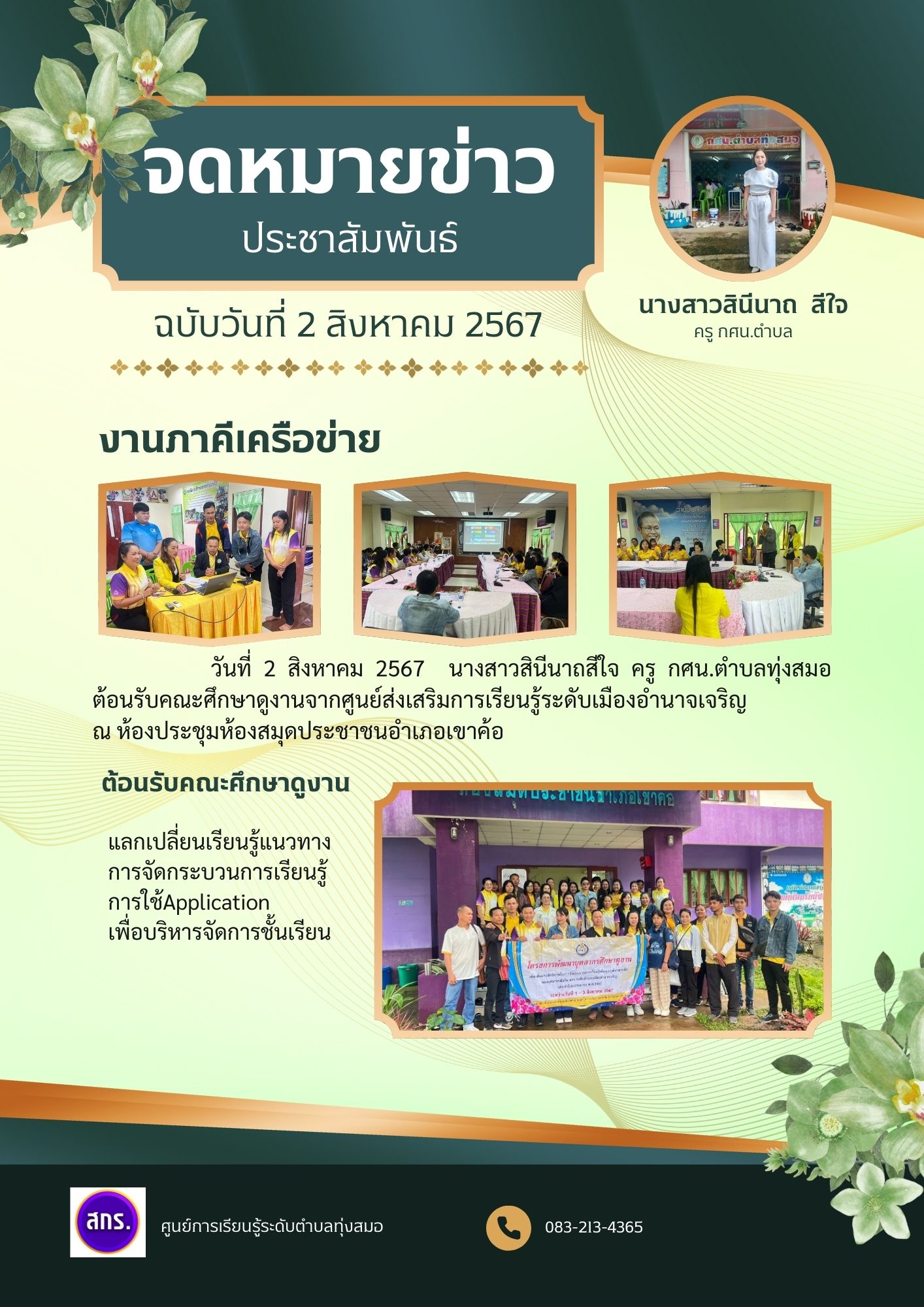   รหัสเทมเพลต คส023.jpg